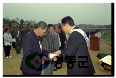 자연보호헌장선포 기념행사 사진