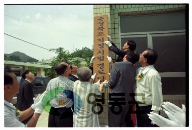 도지정 시범 경로당 사진