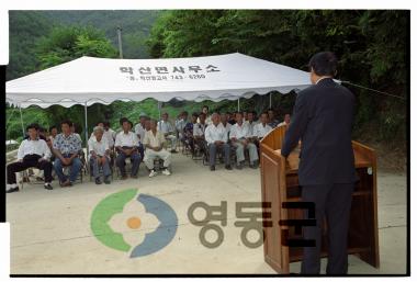 학산면 내삼정 경로당 준공식 사진