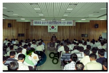 금강수계 물관리 대책 공청회 사진