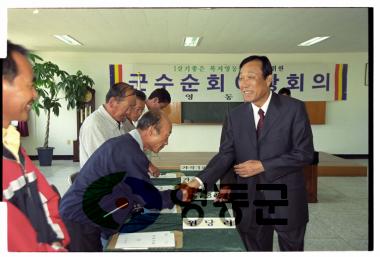 군수순회 이장회의 (양산면) 사진