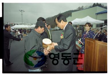 농업기술센타 준공 및 농업인의날 행사 사진