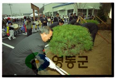 농업기술센타 준공 및 농업인의날 행사 사진