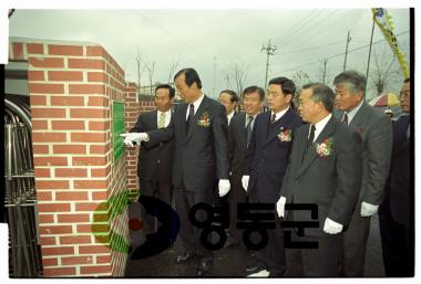 농업기술센타 준공 및 농업인의날 행사 사진