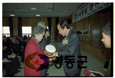 민족통일 영동군 촉진대회 사진