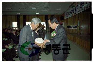 민족통일 영동군 촉진대회 사진