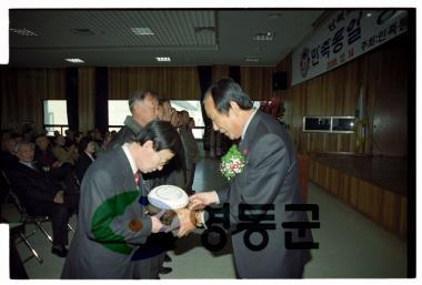 민족통일 영동군 촉진대회 사진