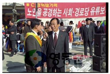 경로당 유류보내기 모금운동 사진