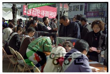 경로당 유류보내기 모금운동 사진