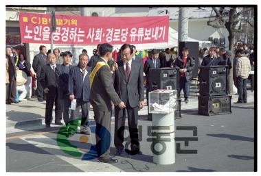 경로당 유류보내기 모금운동 사진