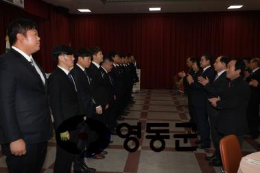 2018 1.3 영동청년회의소 신년인사회