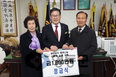 2018 3.8 영동군민장학금 기탁식