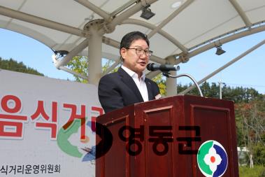 2018.9.29 제5회 상촌 자연산버섯 음식거리축제