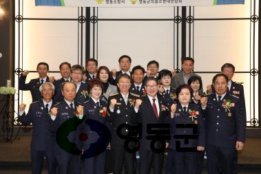 2019.1.24 영동군 의용소방대장 합동 이취임식 사진
