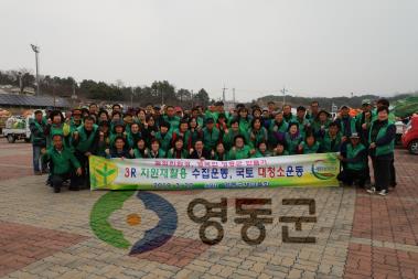 2019.3.20 쾌적한 환경 행복한 공동체 만들기