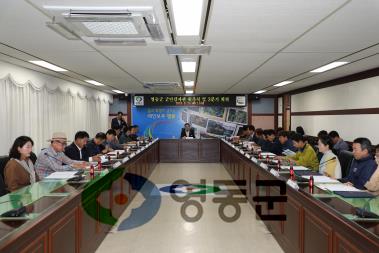 2019.9.24 영동군 군민감사관 위촉식 및 3분기 회의