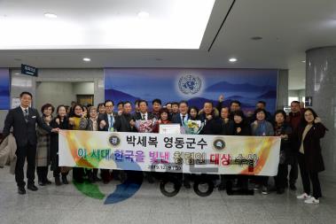 2019.12.9 이시대 한국을 빛낸 청렴인 대상 수상 사진