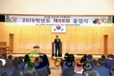 2020.1.6 영동고등학교 졸업식 사진
