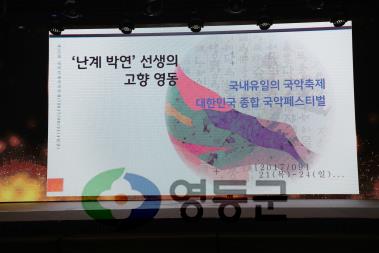 2018 2.27 대한민국 축제 콘텐츠 대상 시상식 사진