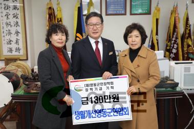 2018 3.8 영동군민장학금 기탁식 사진