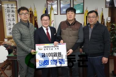 2018 3.8 영동군민장학금 기탁식 사진