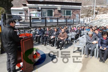 2018 3.10 상촌 흥덕리 설보름사랑방 준공식 사진