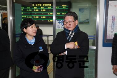 2019.2.1 영동군새마을회 설맞이 귀성객 환영인사 사진