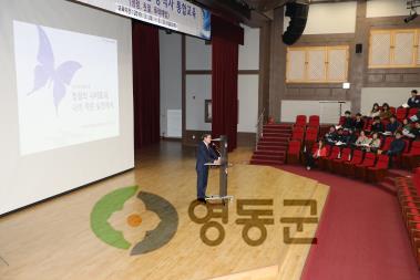 2019.3.22 영동군 공무원 통합교욱 3기 사진