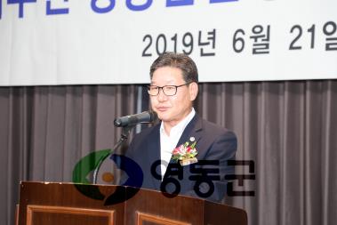 2019.6.21 재부산영동군민향우회 정기총회 사진