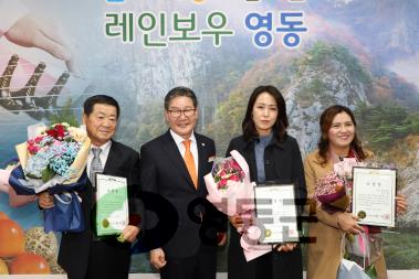 2019.11.28 영동군 자원봉사자 대회 사진