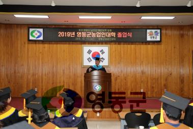 2019.12.11 농업인대학 졸업식 사진