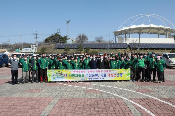 2021.03.30 새마을회 재활용품 수집 경진대회 사진