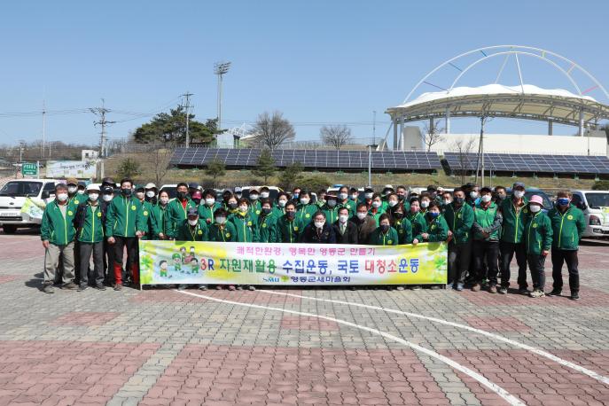 2021.03.30 새마을회 재활용품 수집 경진대회 사진