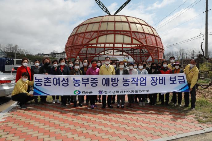 2021.04.13 농촌여성 농부증예방 농작업 장비 보급 사진