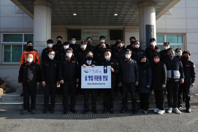 2022.01.27 설 명절 군부대 및 유관기관 격려 사진