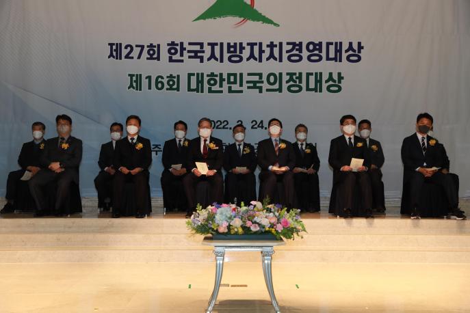 2022.03.23 제27회 한국지방자치경영대상 종합대상