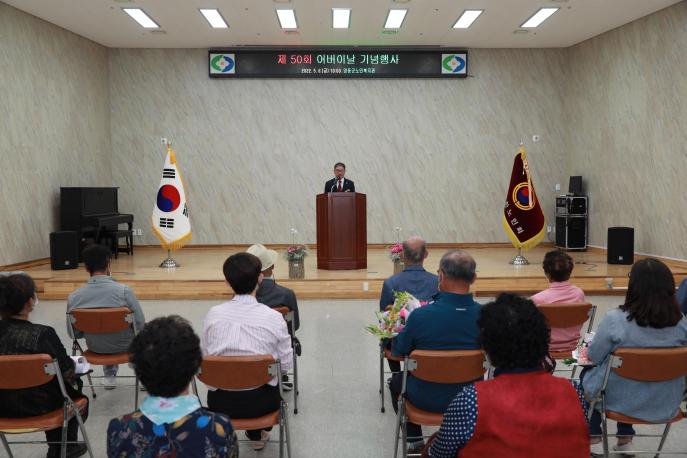 2022.05.06 제50회 어버이날 기념 행사 사진