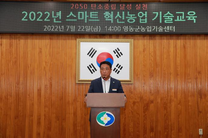 2022.07.22 4-H연합회 스마트 혁신농업 기술교육 사진