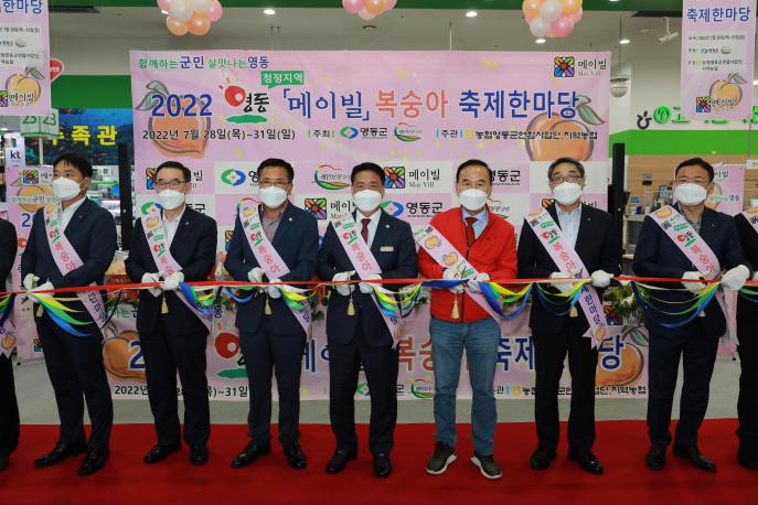 2022.07.28 영동과일 한마당축제 사진