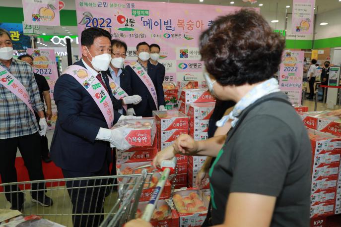 2022.07.28 영동과일 한마당축제 사진