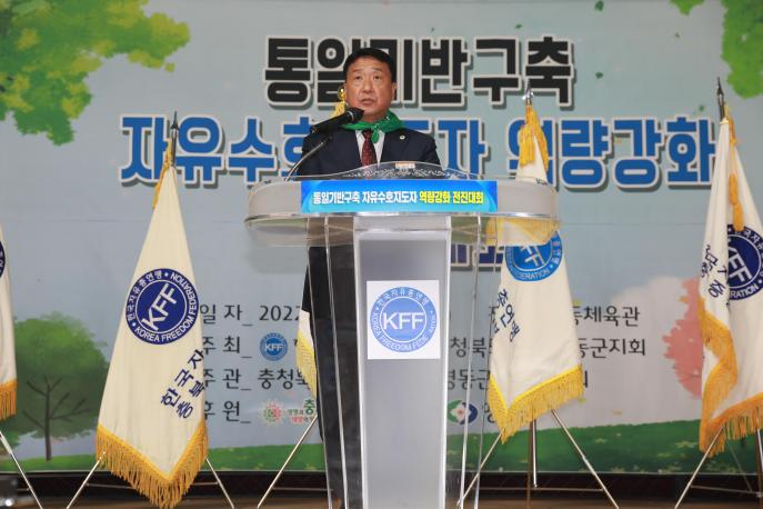 2022.10.22 충북 자유수호지도자 역량강화 전진대회