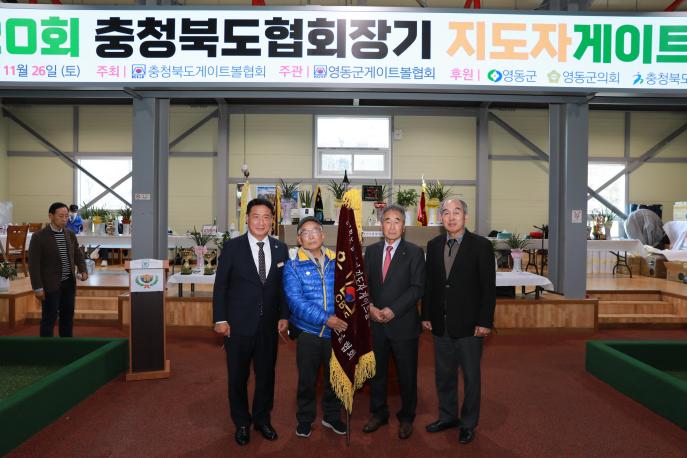 2022.11.26 충청북도협회장기지도자 게이트볼대회 사진