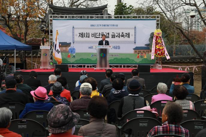 2023.11.04 영동군 역량강화사업 마을교류회 금리축제 사진